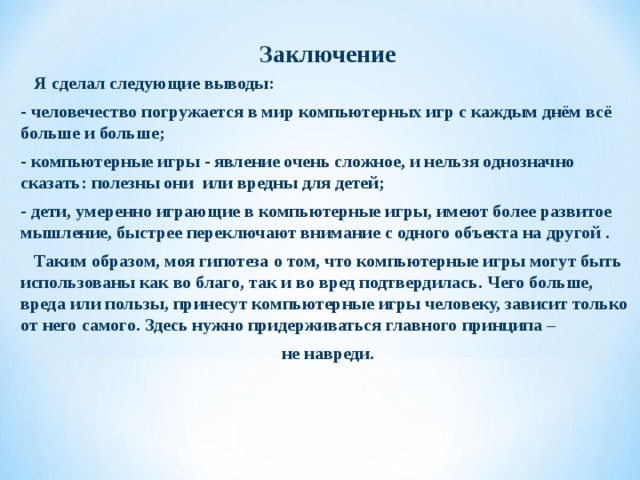 Стратегические настольные игры могут быть полезны в образовании так как они учат принимать решения