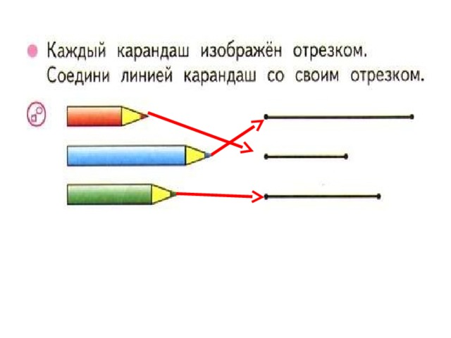 Не соединенные отрезки