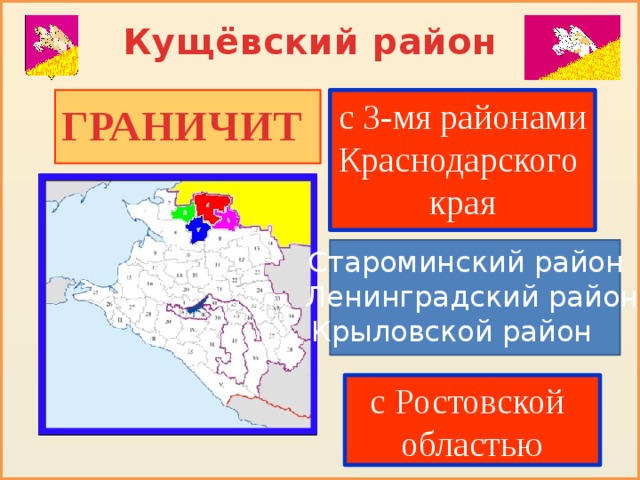 Карта кущевского района с населенными пунктами