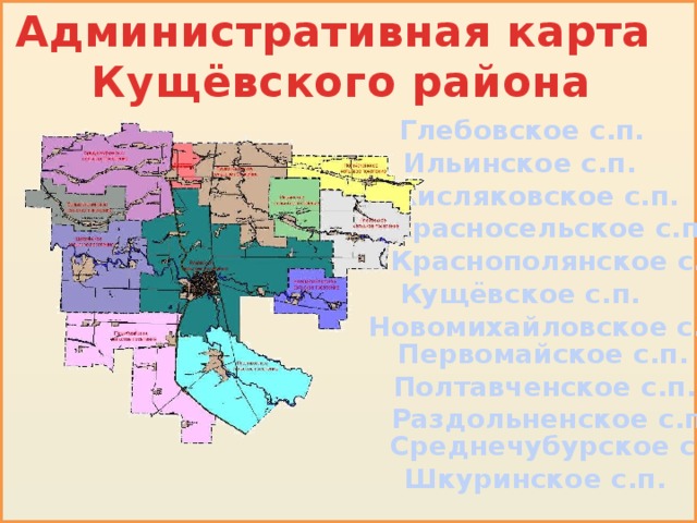 Погода краснодарский край кущевский район с красное. Кущевский район Краснодарский край на карте.
