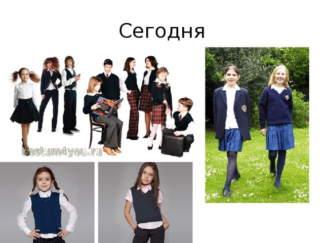 Сегодня 