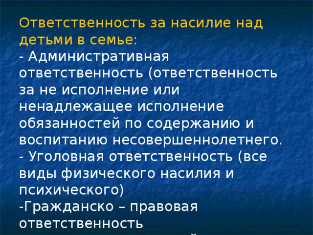 План административная ответственность