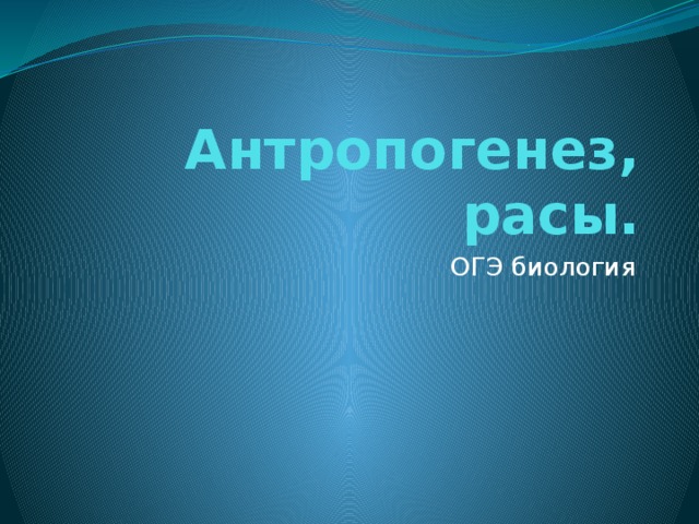 что обеспечило социальную эволюцию человека. Смотреть фото что обеспечило социальную эволюцию человека. Смотреть картинку что обеспечило социальную эволюцию человека. Картинка про что обеспечило социальную эволюцию человека. Фото что обеспечило социальную эволюцию человека