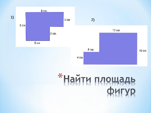 прикладные задачи по теме площадь