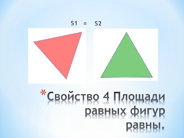 прикладные задачи по теме площадь