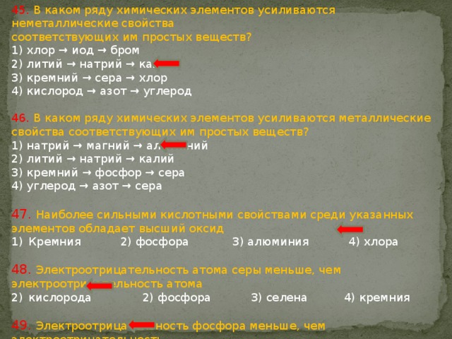 Приведенному в параграфе плану дайте характеристику химических элементов калия магния серы хлора