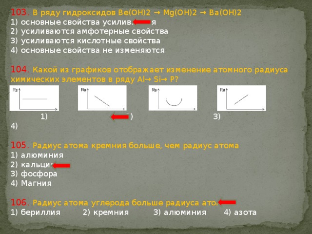 Окислительная способность у атома кислорода выражена слабее чем у атома. Смотреть фото Окислительная способность у атома кислорода выражена слабее чем у атома. Смотреть картинку Окислительная способность у атома кислорода выражена слабее чем у атома. Картинка про Окислительная способность у атома кислорода выражена слабее чем у атома. Фото Окислительная способность у атома кислорода выражена слабее чем у атома