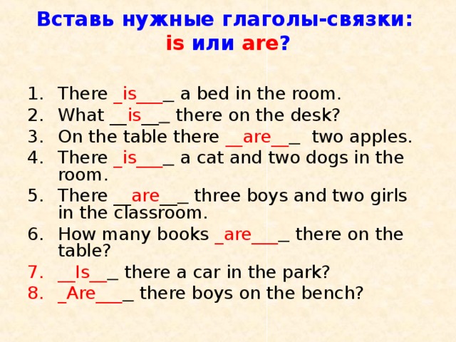 Оборот there is there are