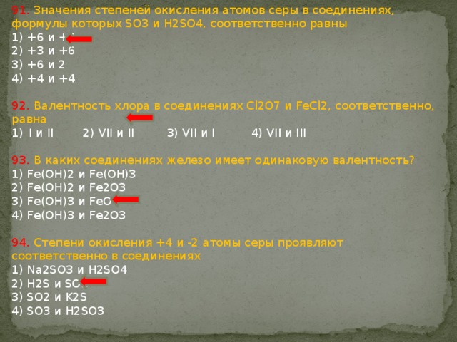 Установите соответствие s h2so4