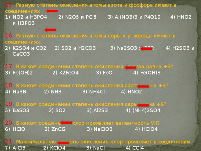 Степень окисления 4 и 2