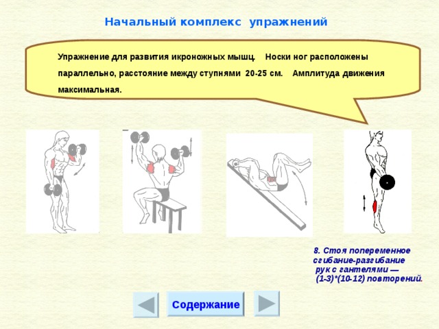 Атлетическая гимнастика план конспект