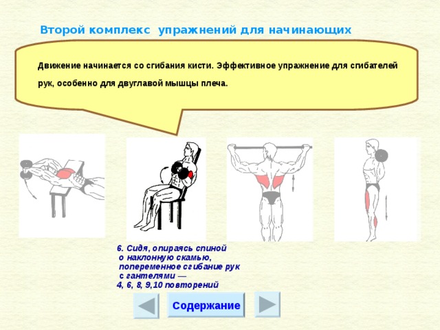 Атлетическая гимнастика план конспект