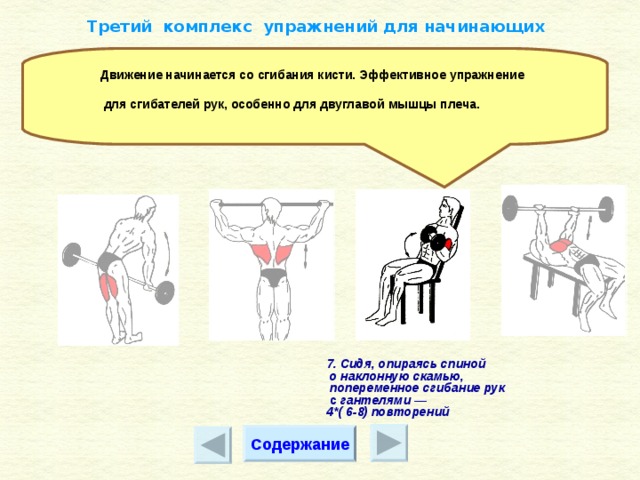 План конспект урока по атлетической гимнастике в 10 классе