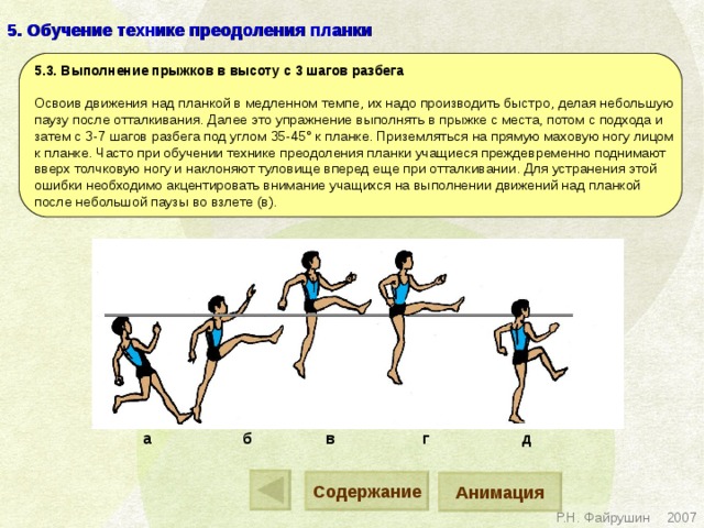 Обучение технике преодоления полос препятствий имеющих естественные препятствия и заграждения фсин