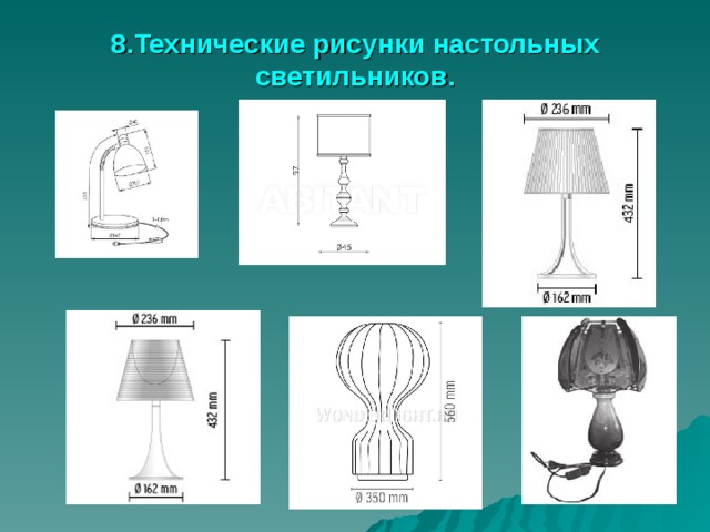 Проект по технологии настольный светильник 8 класс