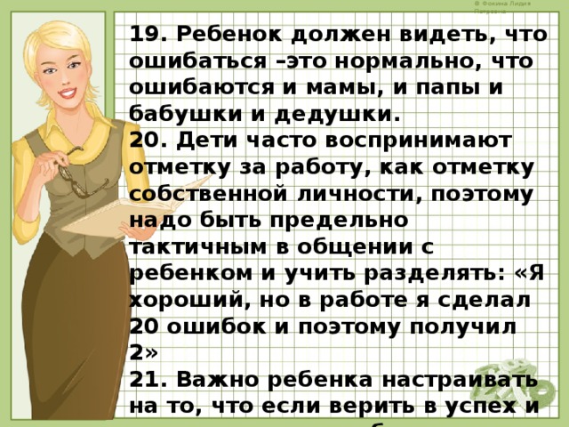 Как помочь второкласснику в приготовлении домашнихзаданий