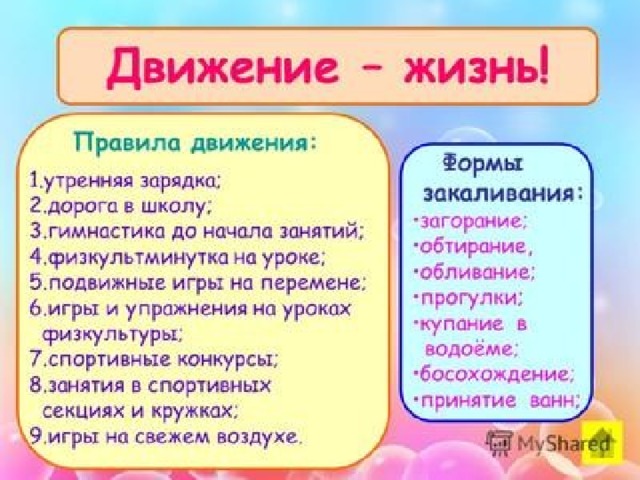 Проект движения это жизнь