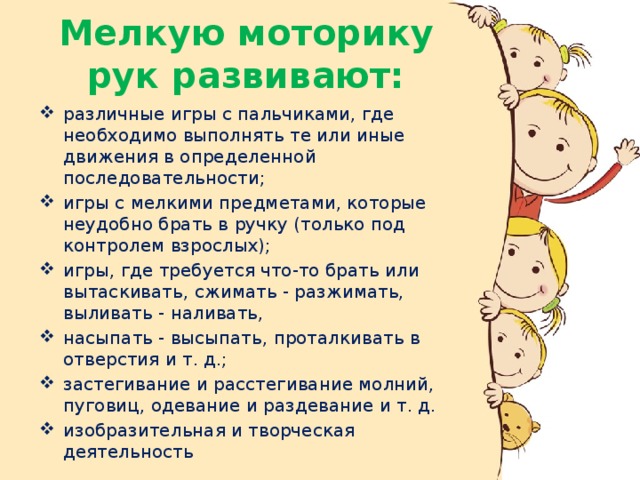 Развитие мелкой моторики рекомендации. Памятка для родителей игры для развития мелкой моторики рук. Памятка для родителей мелкая моторика рук. Консультация для родителей развиваем мелкую моторику. Консультации для родителей мелкая моторика рук для детей.