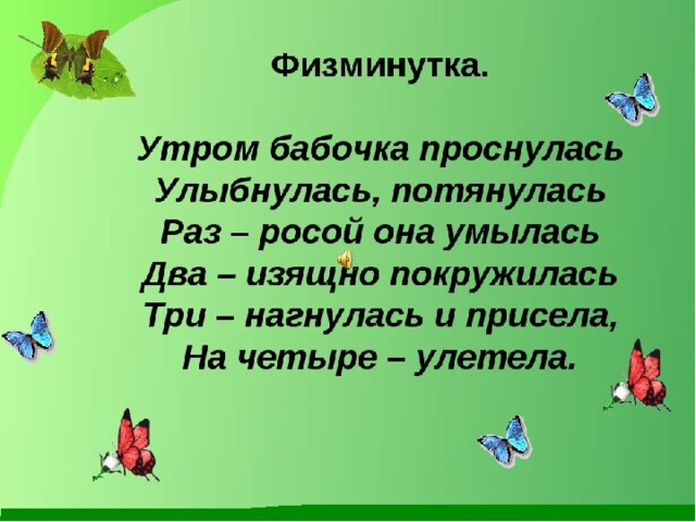 Что нужно делать чтобы меньше болеть 2 класс рисунок