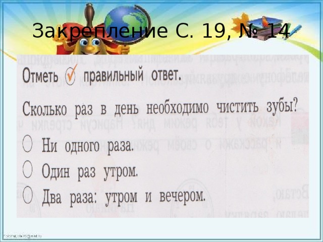 Что нужно делать чтобы меньше болеть 2 класс рисунок