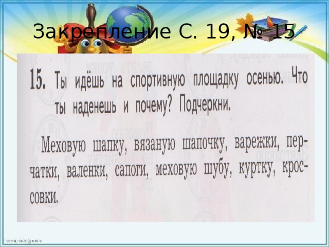 Что нужно делать чтобы меньше болеть 2 класс рисунок