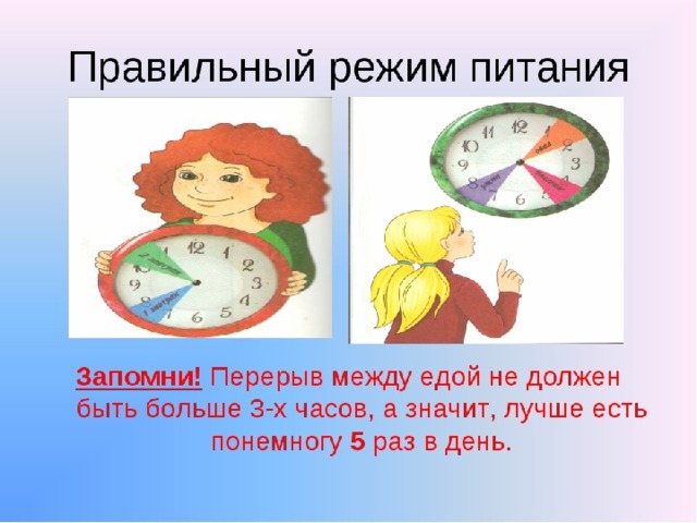 Что вредно для здоровья? Делать большие промежутки между приемами пищи. 