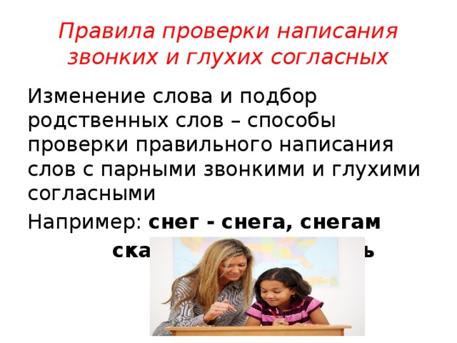 Изменения согласно