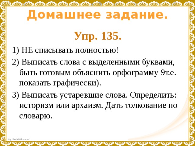 Левша выписать устаревшие слова. Выписать устаревшие слова из Ивана Сусанина. Выпиши устаревшие слова в Москва Москва.