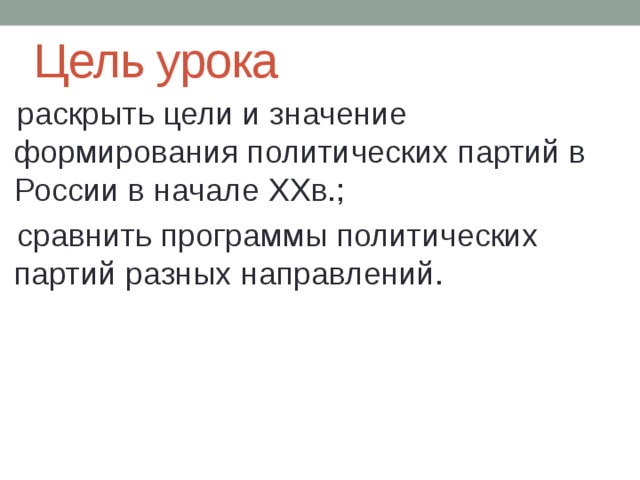 Презентация партии новые люди