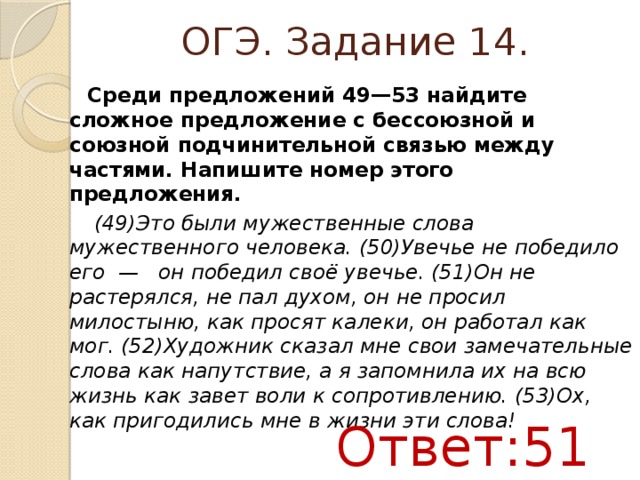 Среди предложений 15 17