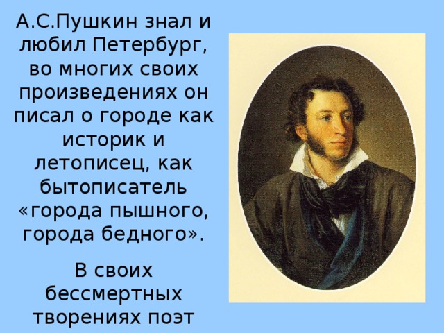 Стихи пушкина о петербурге