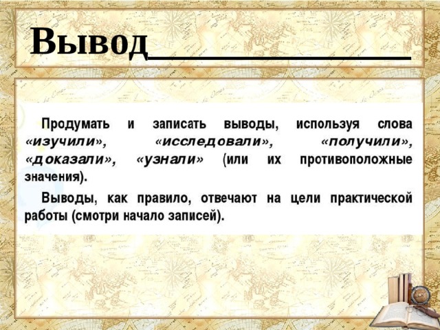 Составитель плана боя 6 букв