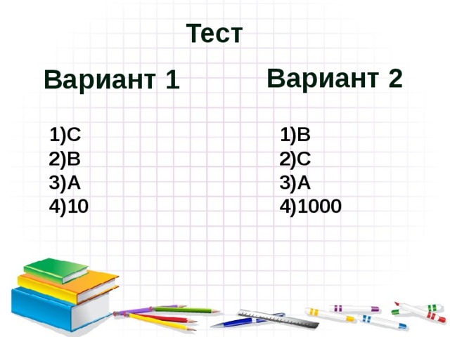 Длина класса 6