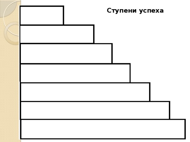 Часть лестницы покрасили в темный цвет как показано на рисунке найдите площадь окрашенной 40