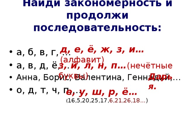 Д последовательность