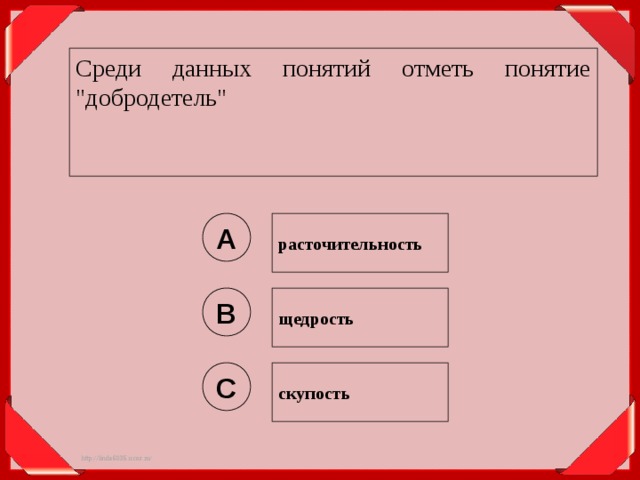 Среди понятий