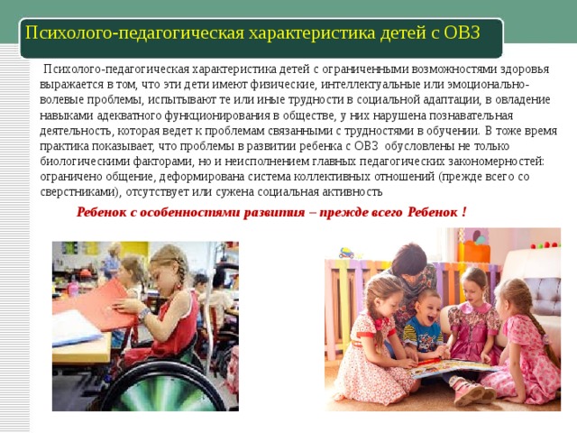 Презентация лучший инклюзивный детский сад