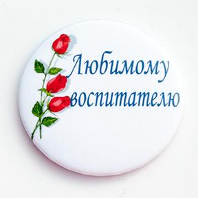 Спасибо за ваш труд картинка круглая
