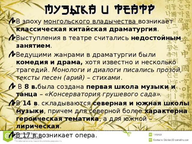 Китай план урока 8 класс