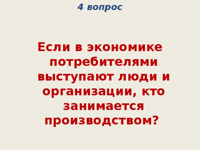 экономическая игра для 10 класса экономическая игра для 10 класса
