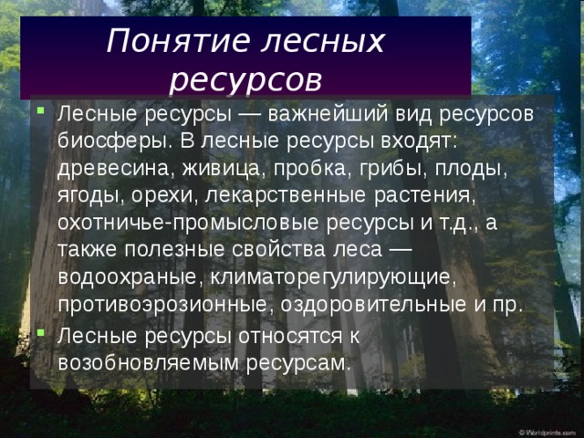 Ресурсы 10 класс