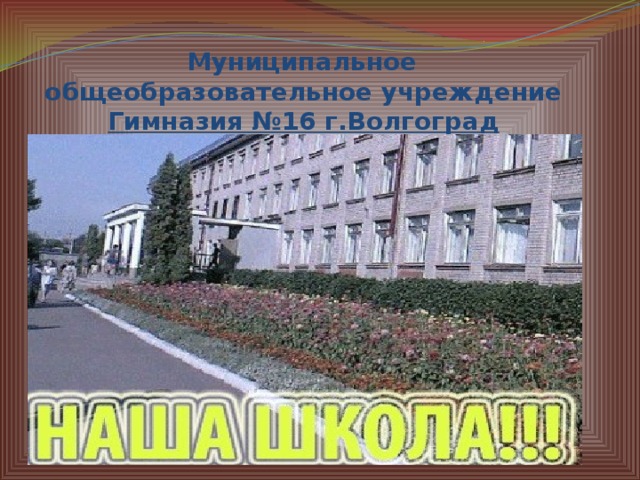 Минск гимназия 16 карта