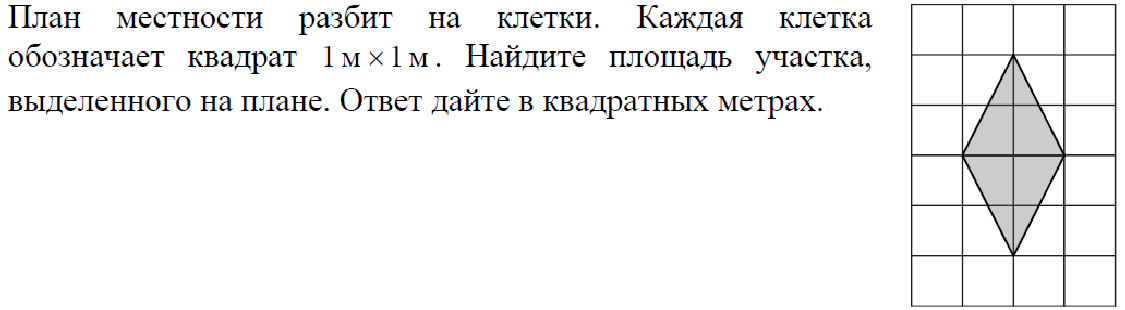 План местности разбит на клетки каждая клетка обозначает квадрат 10х10 найдите площадь трапеции