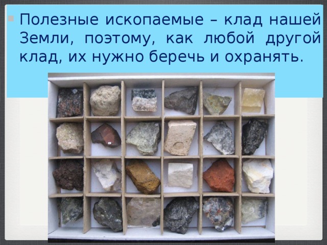 В поисках подземных кладовых презентация 4 класс перспектива