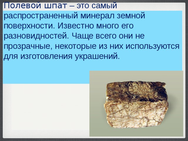 Презентация плешаков 2 класс заглянем в кладовые земли 2 класс
