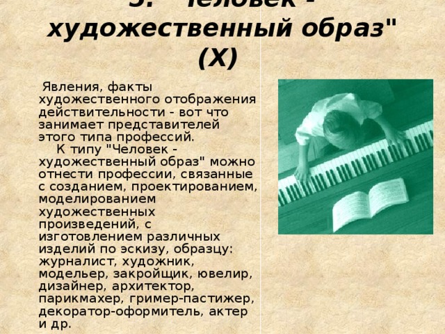 Явление факт. Презентация профессия телеграфист. Чем занимаются представители следующих профессий. Телеграфист чем занимается представитель этой профессии. Чем занимаются представители следующих профессий переплетчик.