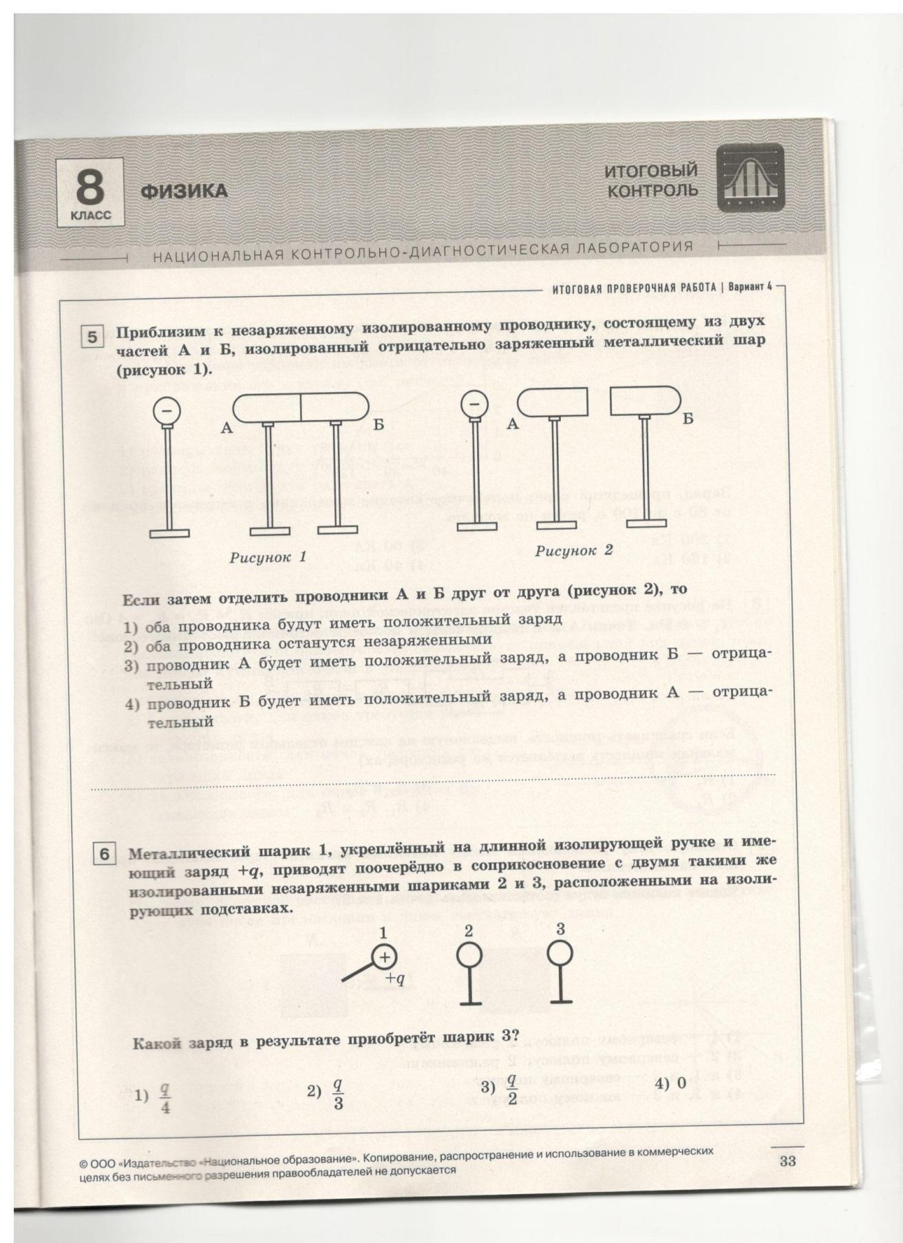 Металлический шарик 1 имеющий заряд