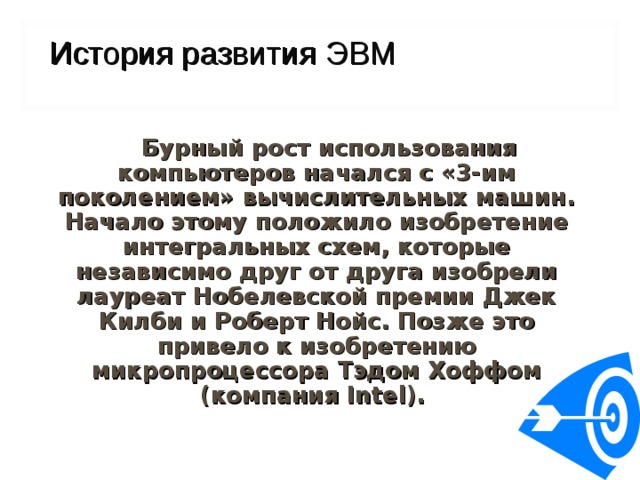 Переход к нанотехнологиям производства интегральных схем