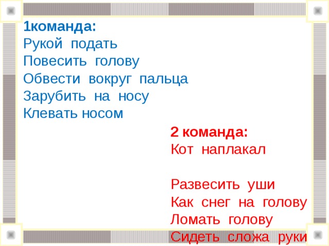 Обвести вокруг пальца нарисовал в альбоме доехал