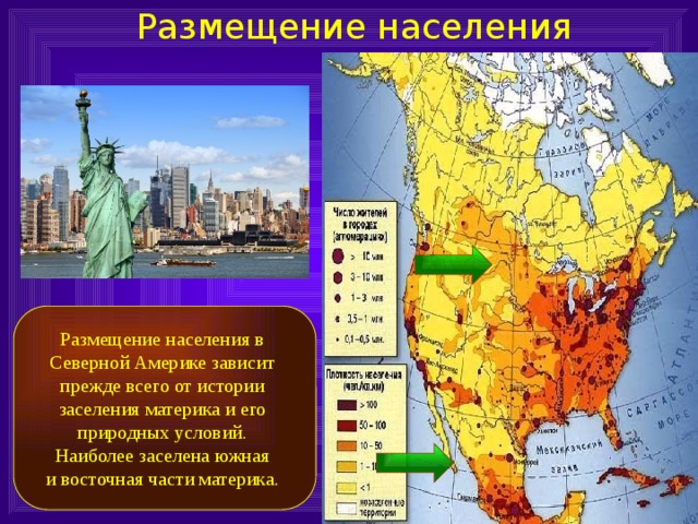 Карта населения северной америки